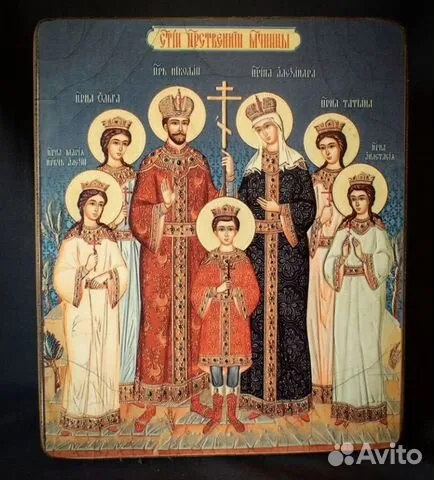 В подарок: Икона царской семьи Романовых. 30 см