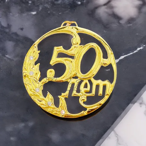 В подарок: Юбилейная медаль «50 лет» с фианитом