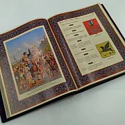 Книга "Великий Русский Народ" — историческое издание — красивый подарок — фотография 5
