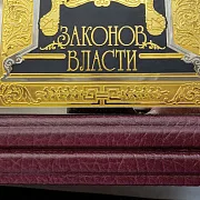 На память: Книга "48 законов власти" — книга в коже — фотография 4