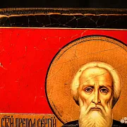 Икона "Святой Преподобный Сергий Радонежский" в подарок — фотография 5