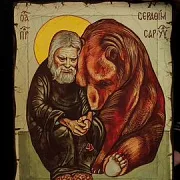 На память: Икона " Серафим Саровский" Старение — фотография 1
