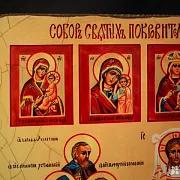 Подарочная икона "Собор покровителей охотников и рыболовов" — фотография 4
