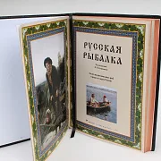 Подарочная книга «Русская рыбалка» в кожаном переплёте с бронзой — фотография 3