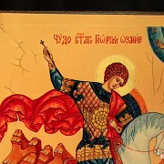На память: Икона деревянная "Георгий Чудо о змие" — фотография 3