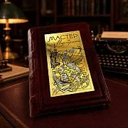 Книга "Мастер и Маргарита" — красивый подарок — фотография 1