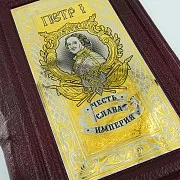 Книга «Пётр1» — оригинальный подарок — фотография 3