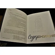 Быть гением — книга — оригинальный подарок — фотография 3