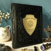 На память: Символы и награды Российской державы — книга — фотография 1