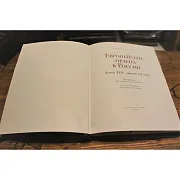 Европейские ордена в России. Конец XVII-начало XX века — книга — красивый подарок — фотография 7