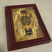 На память: Серия книг "Мудрость как искусство" — историческая книга — фотография 3