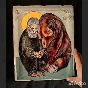 В подарок: Св. Серафим Саровский с медведем" Икона деревянная — фотография 1