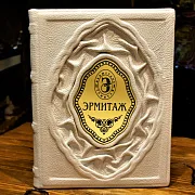 Эрмитаж — издание — оригинальный подарок — фотография 1