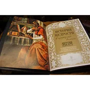 История мудрости в афоризмах великих — книга для руководителя — оригинальный подарок — фотография 4