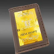 На память: Обложка на паспорт из кожи «Герб Свердловской области» — фотография 4