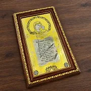 На память: Оберег "Благодать". Златоуст — фотография 1